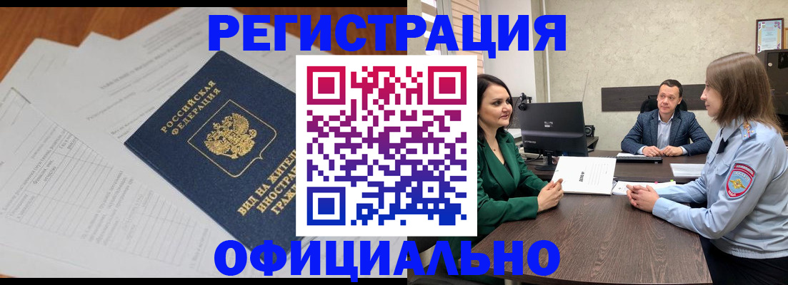 регистрация в Кулебаки
