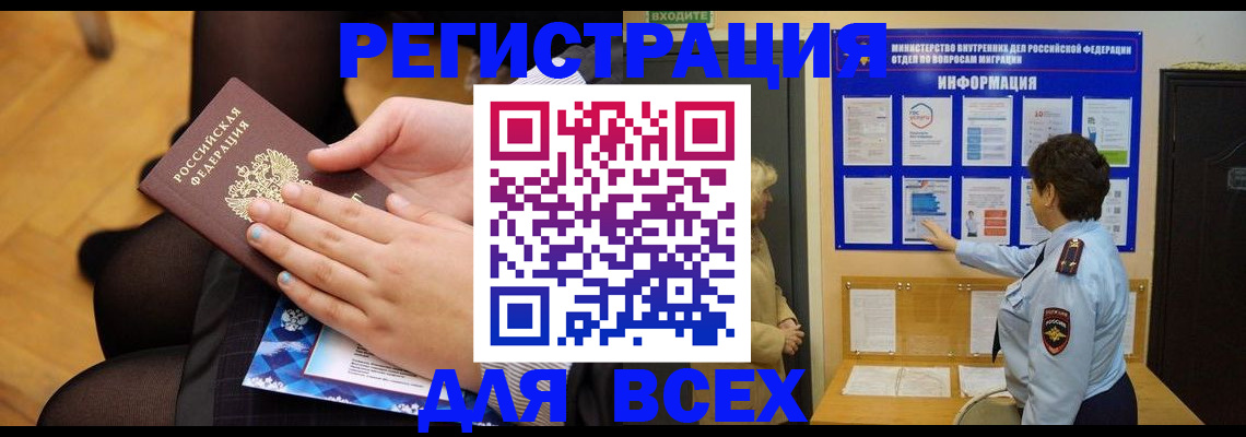 прописка паспорт в Кулебаки