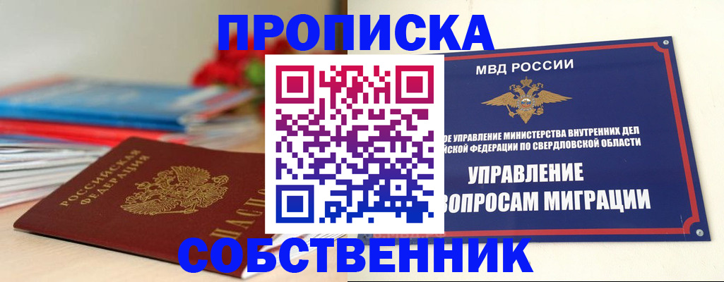 прописка для военкомата в Кулебаки