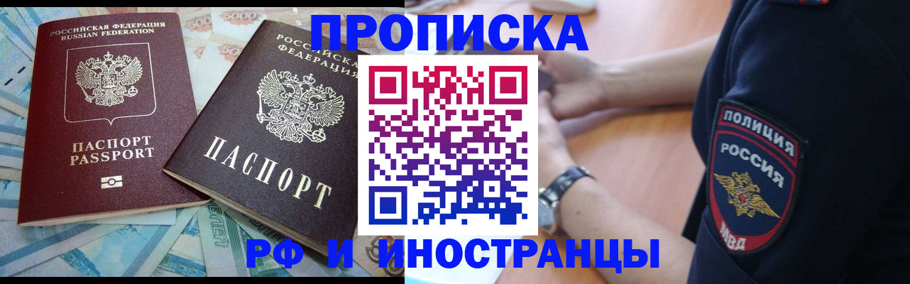 временная прописка в Кулебаки