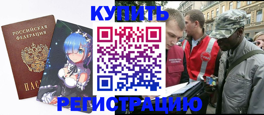 временная регистрация недорого в Кулебаки